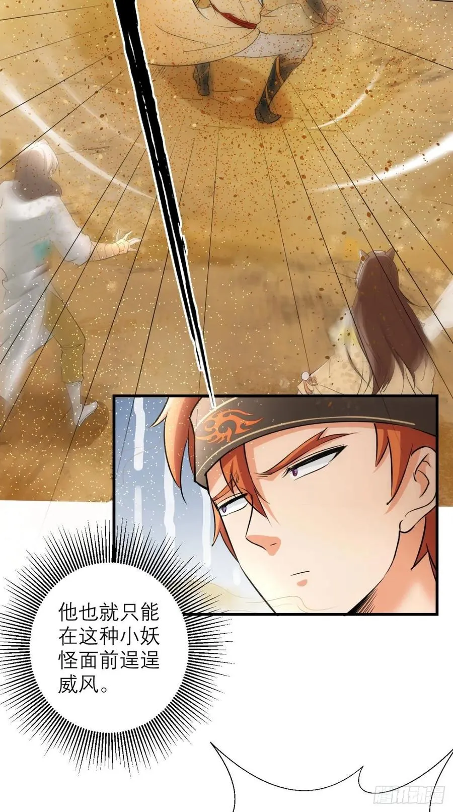 第33话 这就团灭了？！ 第22页