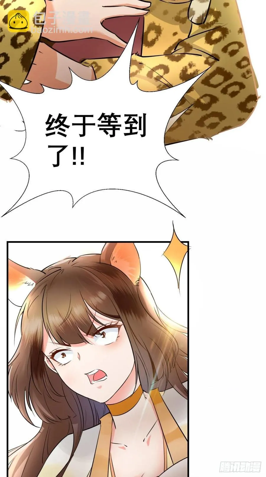 第33话 这就团灭了？！ 第24页