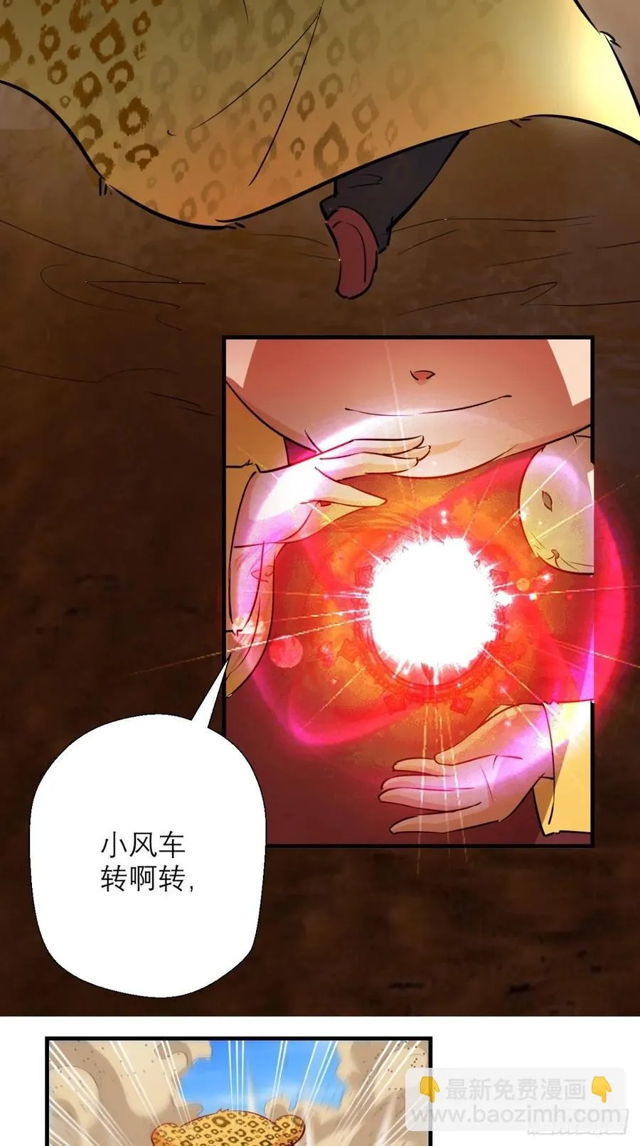 第33话 这就团灭了？！ 第27页