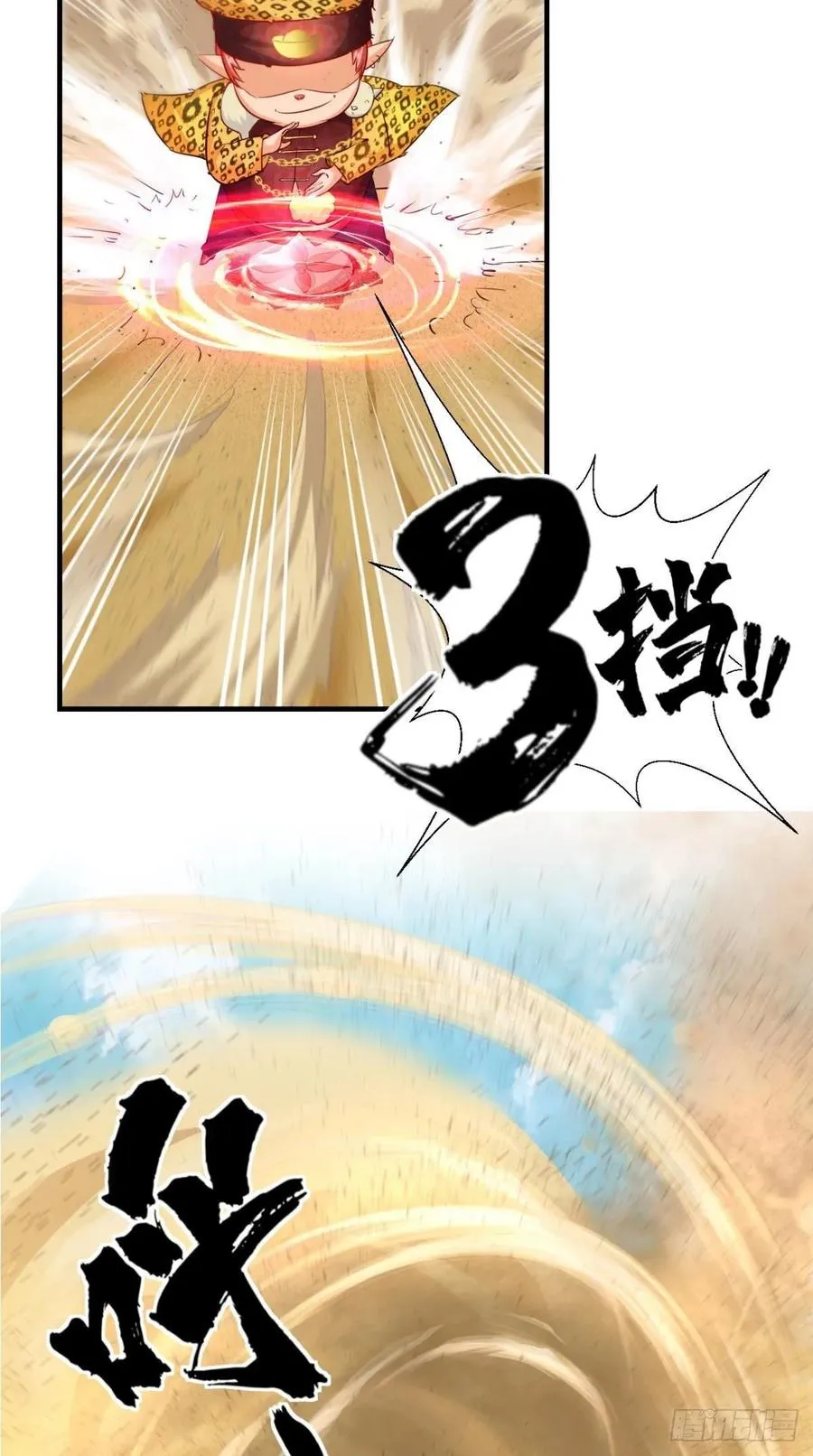 第33话 这就团灭了？！ 第28页