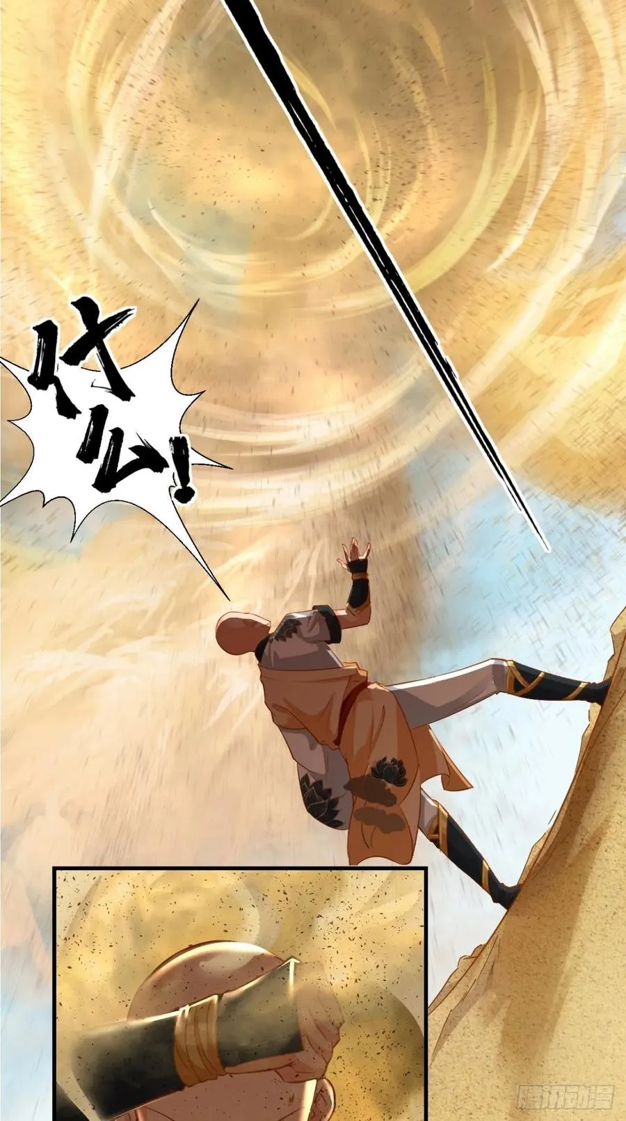 第33话 这就团灭了？！ 第29页