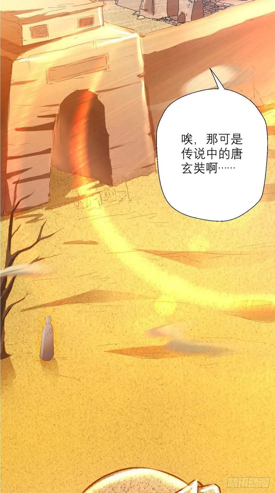 第33话 这就团灭了？！ 第34页