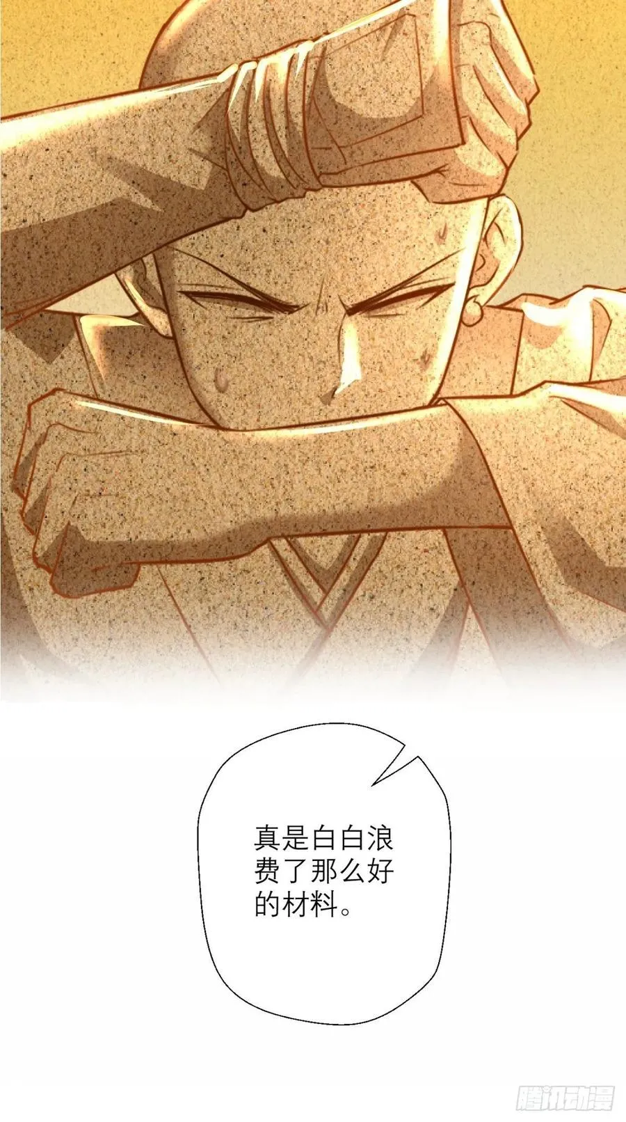 第33话 这就团灭了？！ 第35页