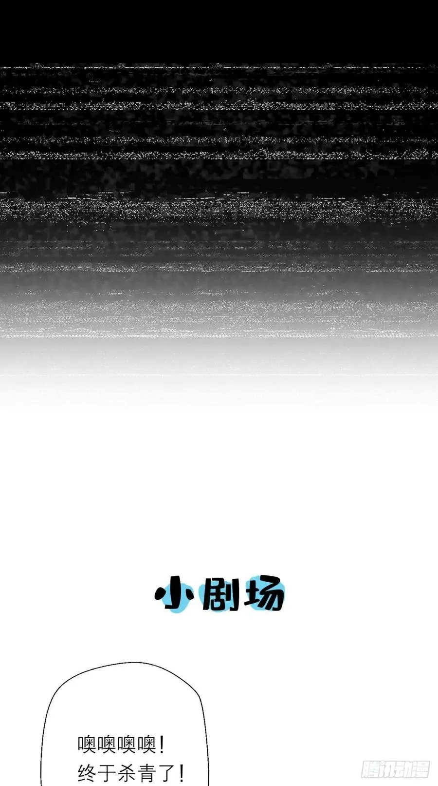 第33话 这就团灭了？！ 第37页