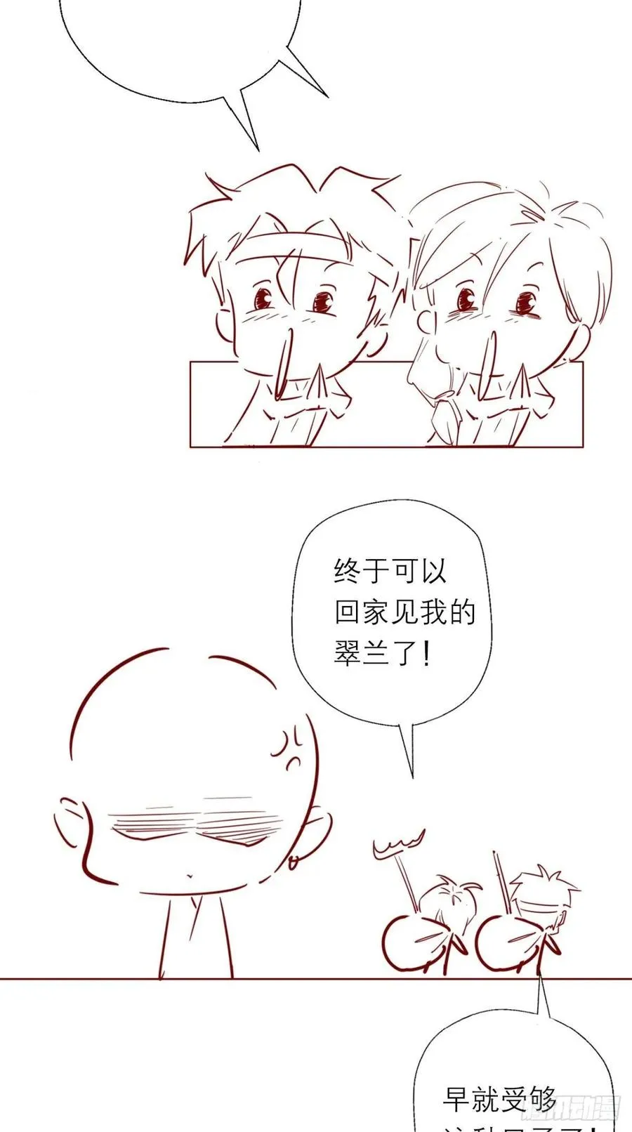 第33话 这就团灭了？！ 第38页