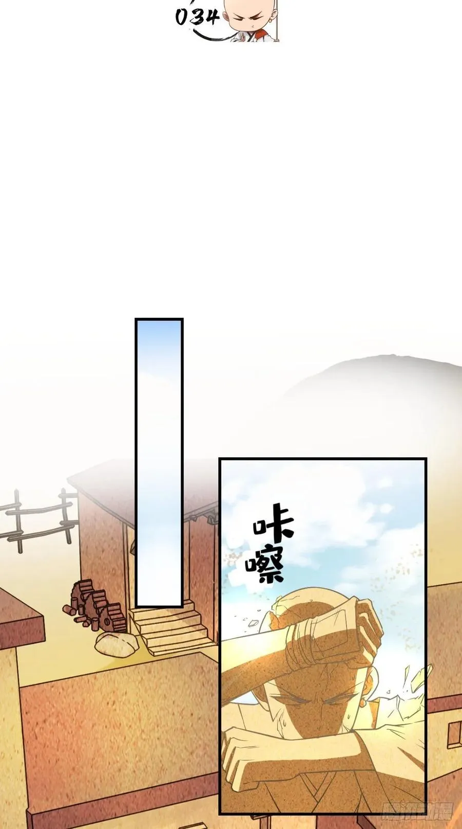 第34话 让我来替天行道吧！ 第2页
