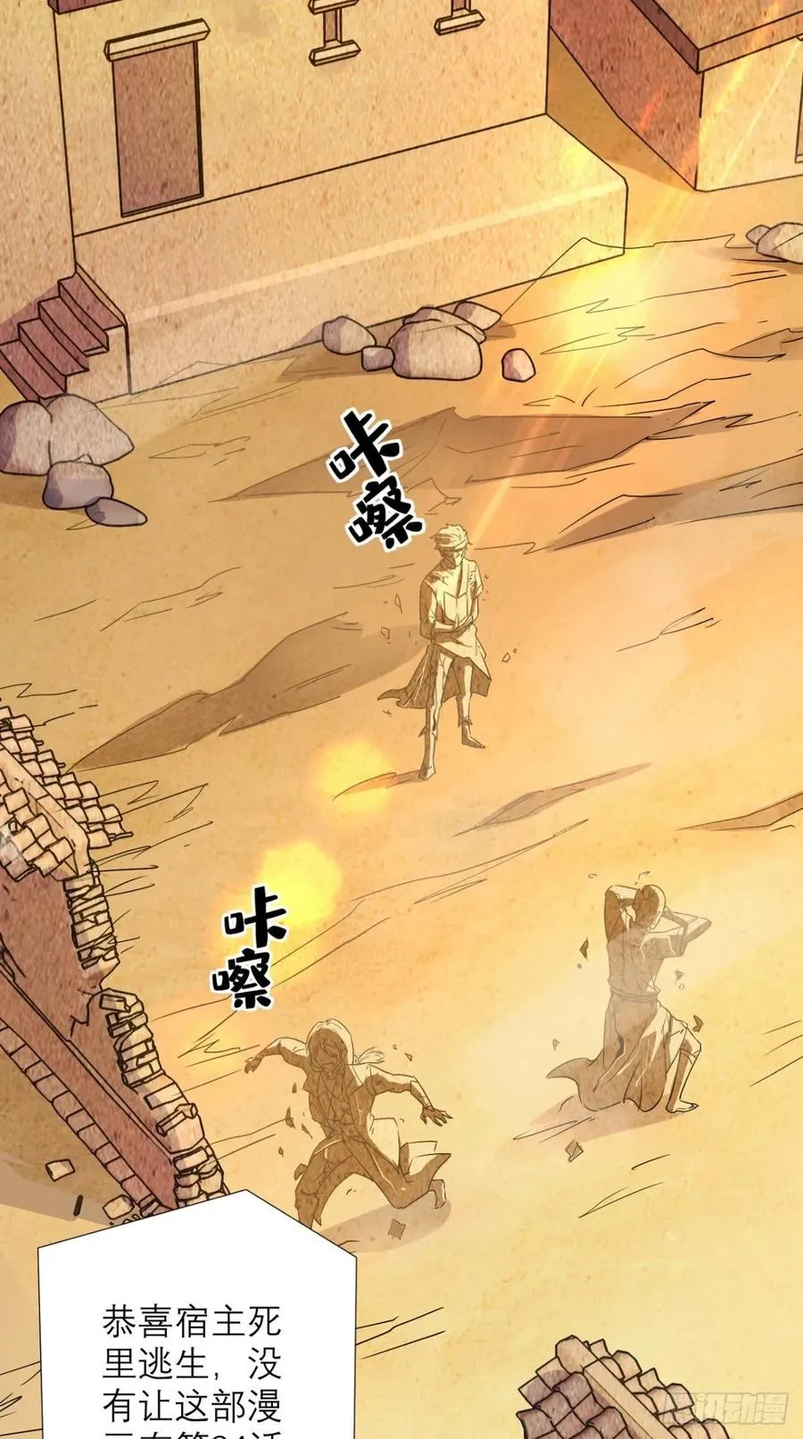 第34话 让我来替天行道吧！ 第3页