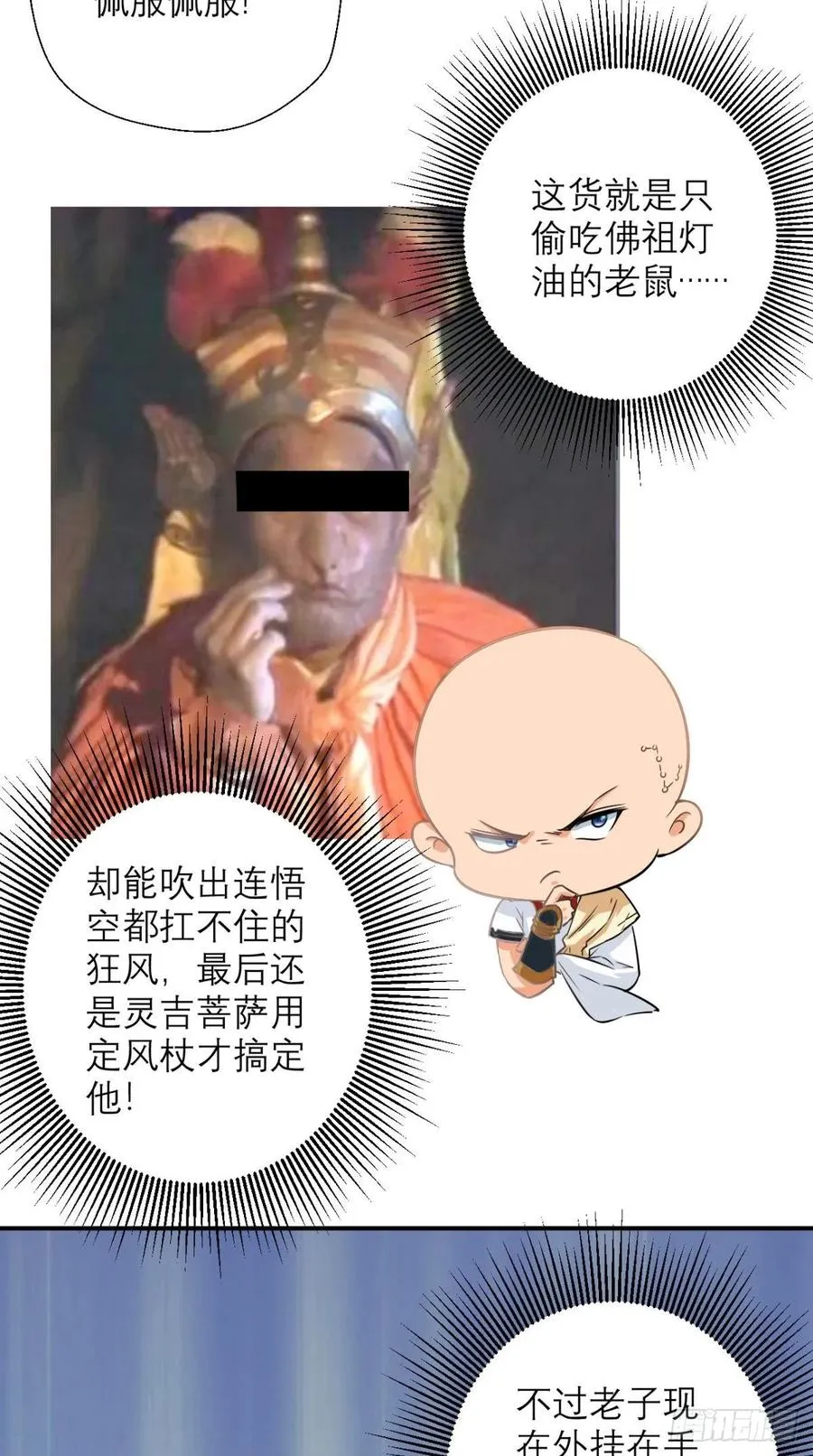 第34话 让我来替天行道吧！ 第9页
