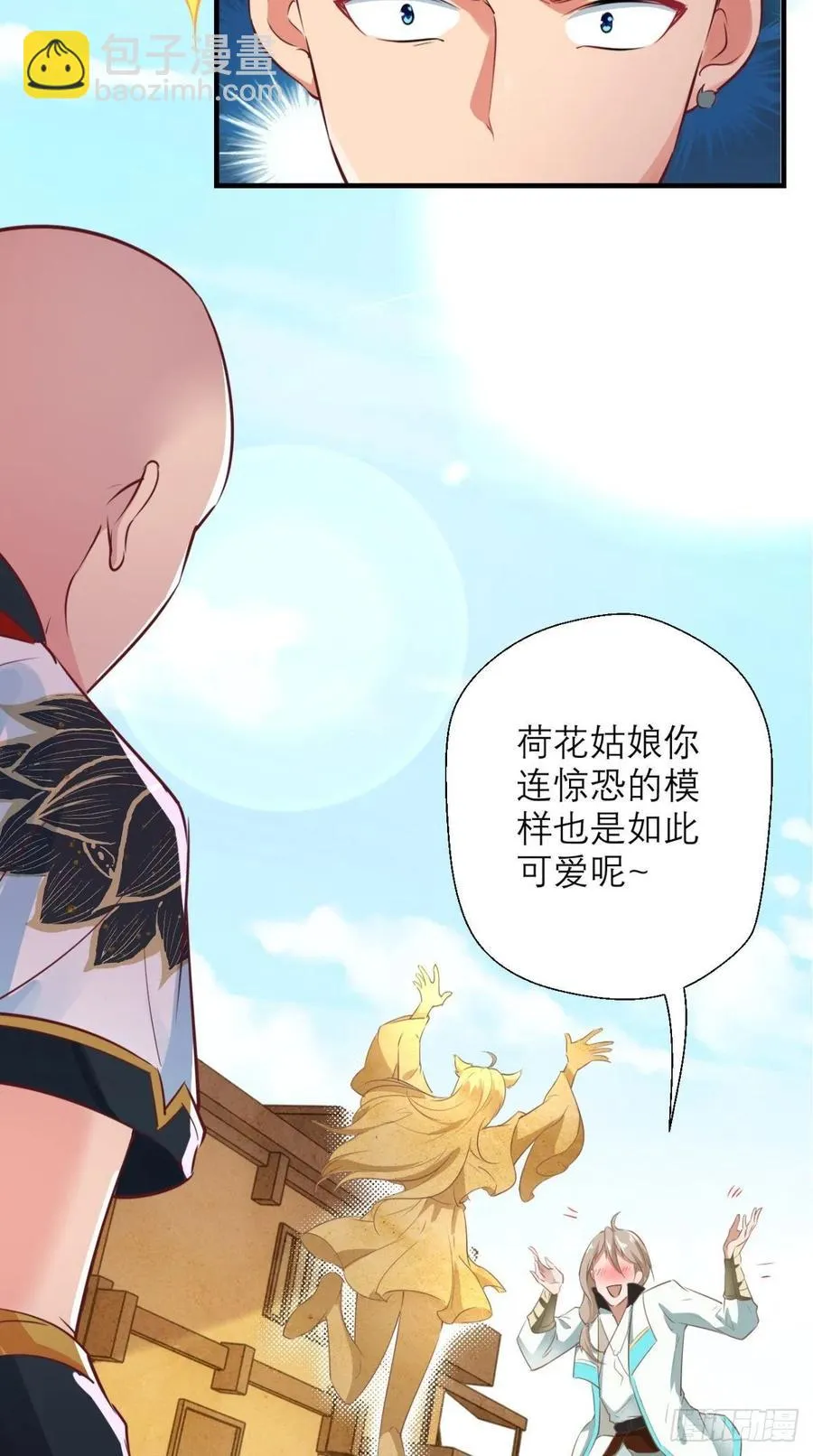 第34话 让我来替天行道吧！ 第12页