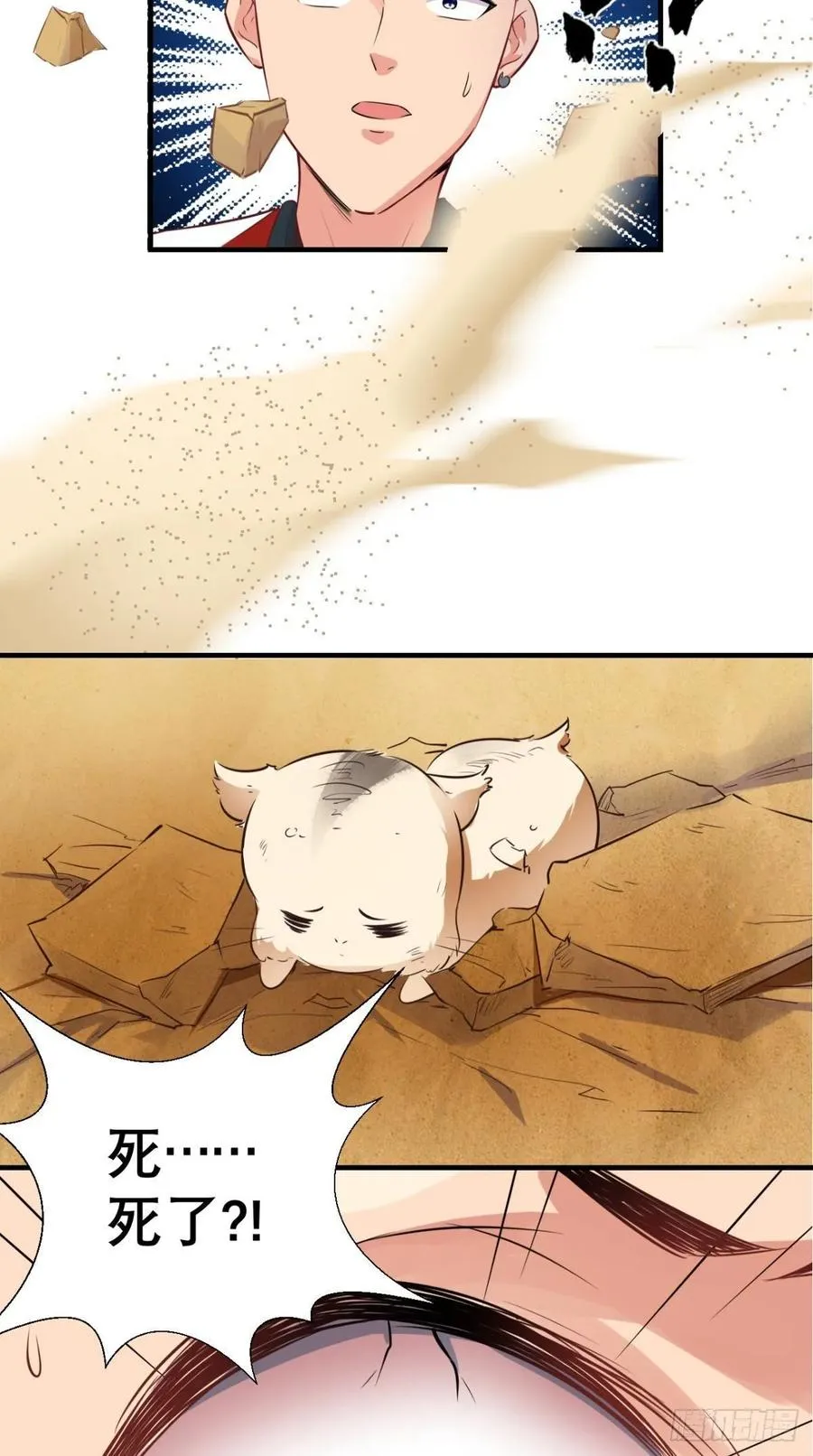 第34话 让我来替天行道吧！ 第16页