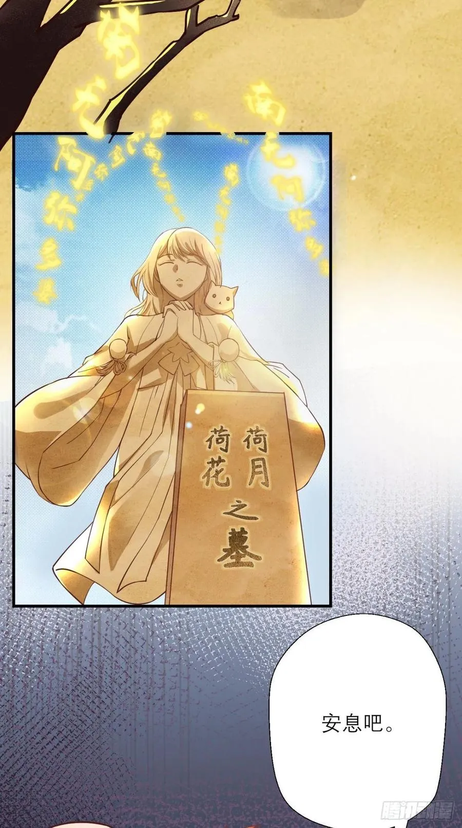 第34话 让我来替天行道吧！ 第22页