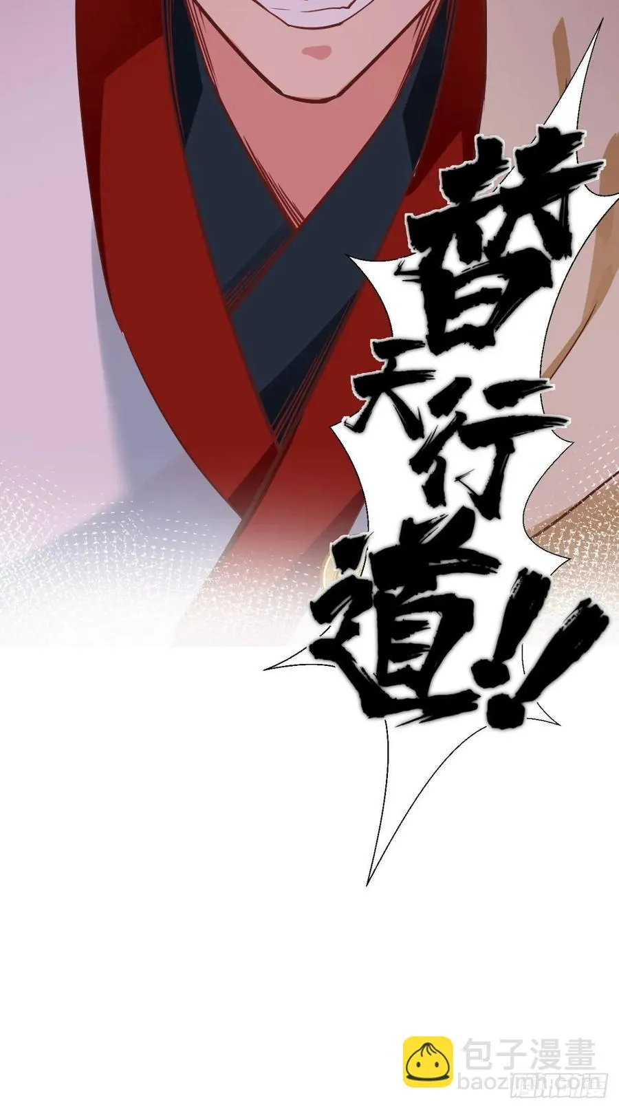 第34话 让我来替天行道吧！ 第26页