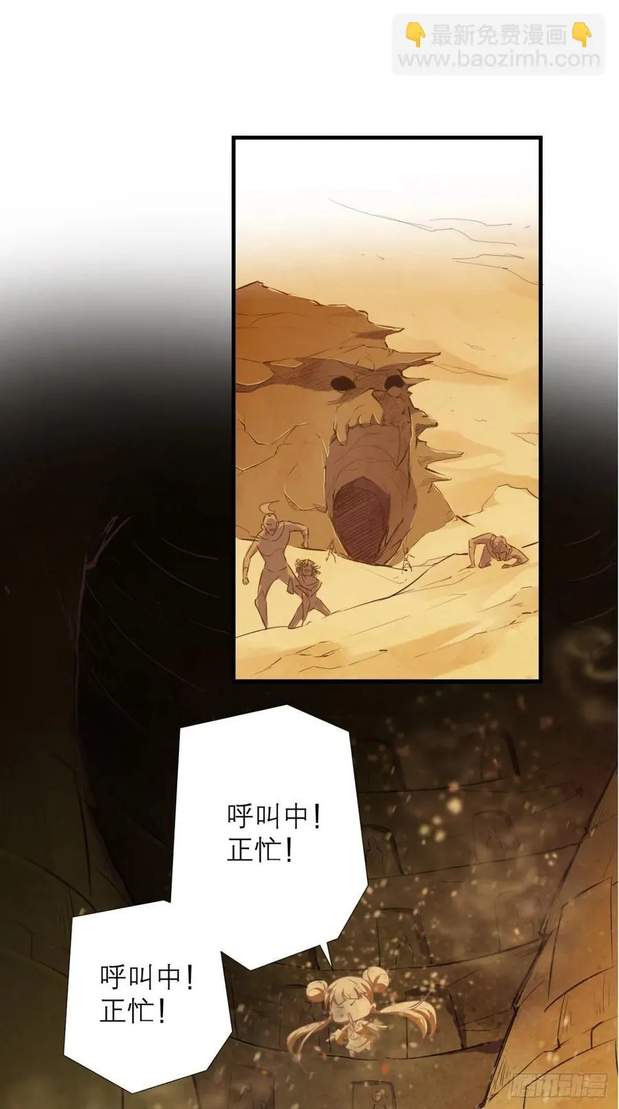 第34话 让我来替天行道吧！ 第27页