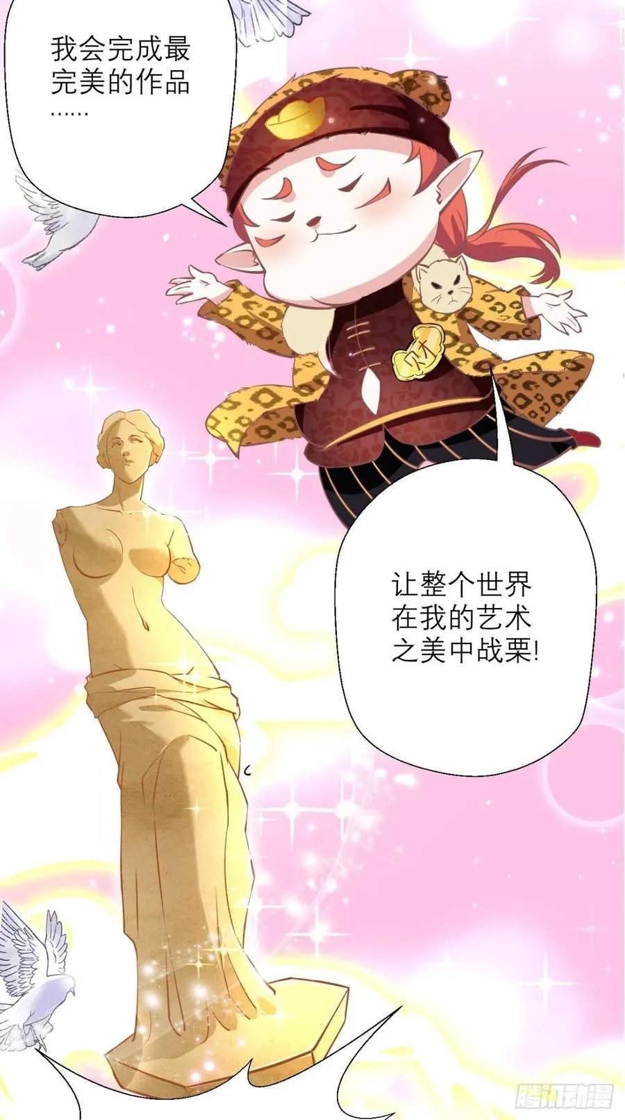 第34话 让我来替天行道吧！ 第29页