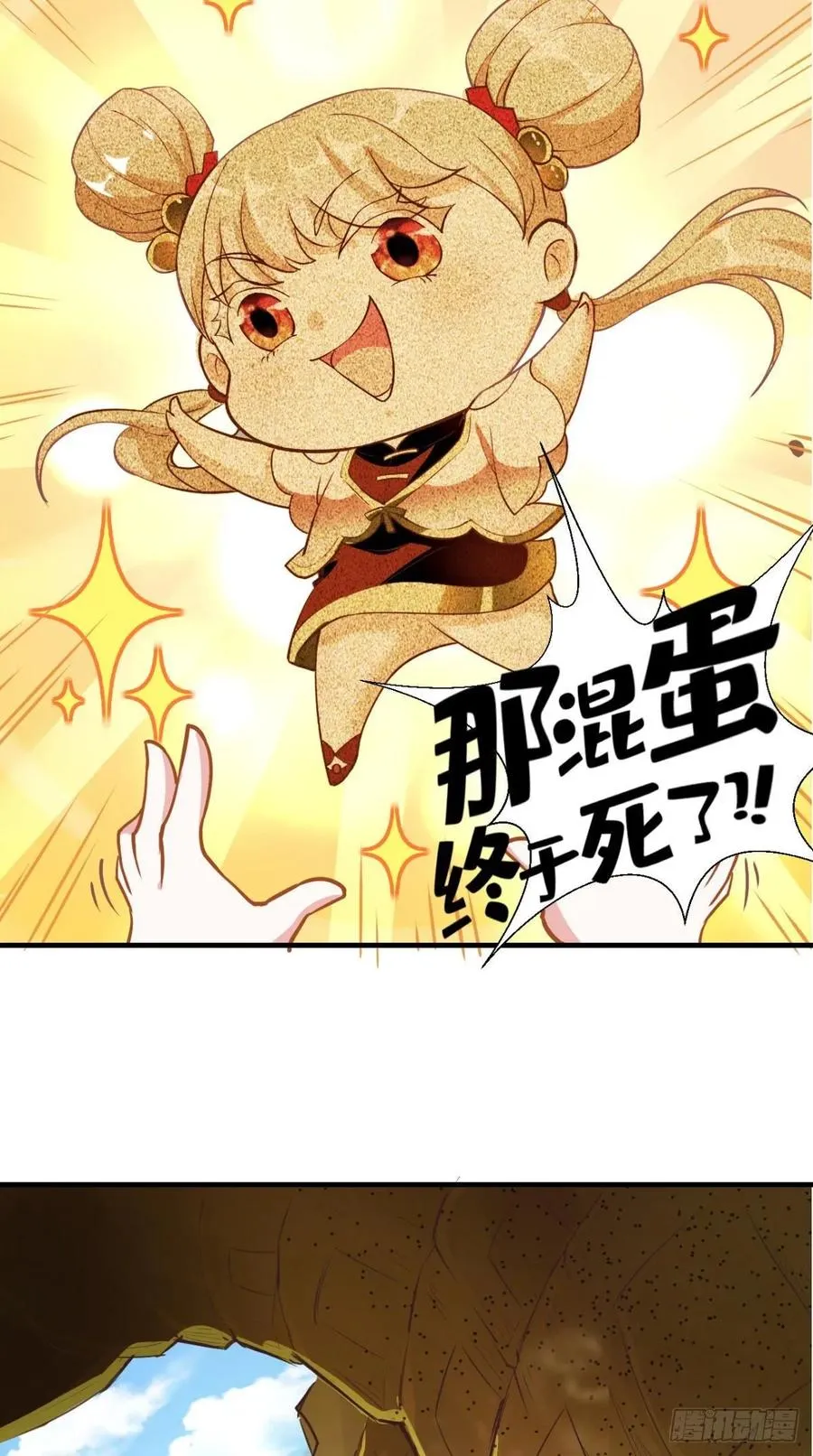 第34话 让我来替天行道吧！ 第32页