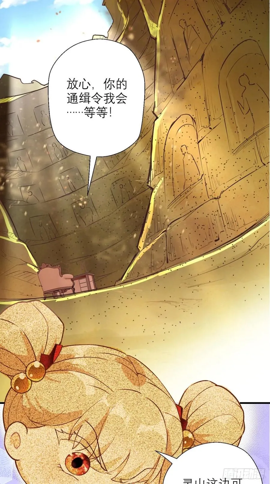 第34话 让我来替天行道吧！ 第33页