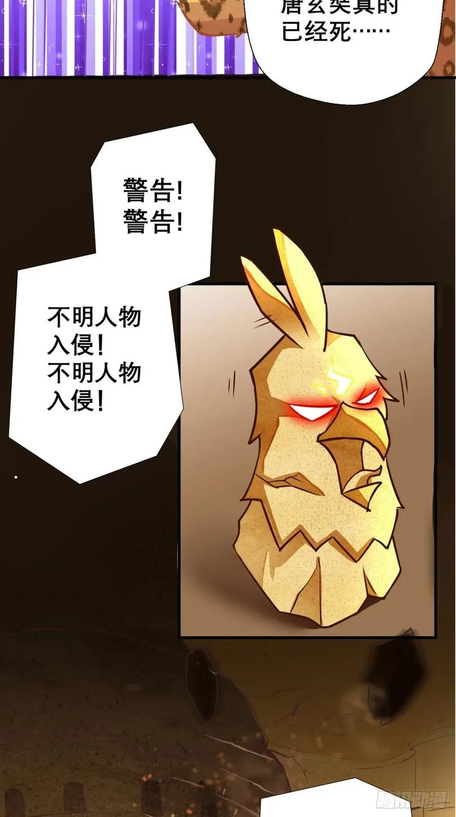 第34话 让我来替天行道吧！ 第35页