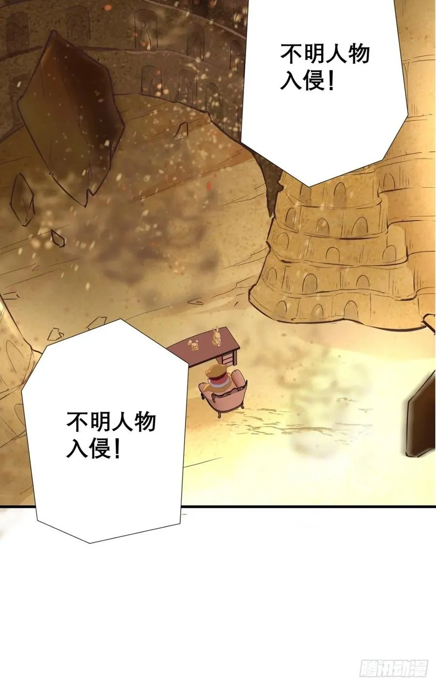 第34话 让我来替天行道吧！ 第36页