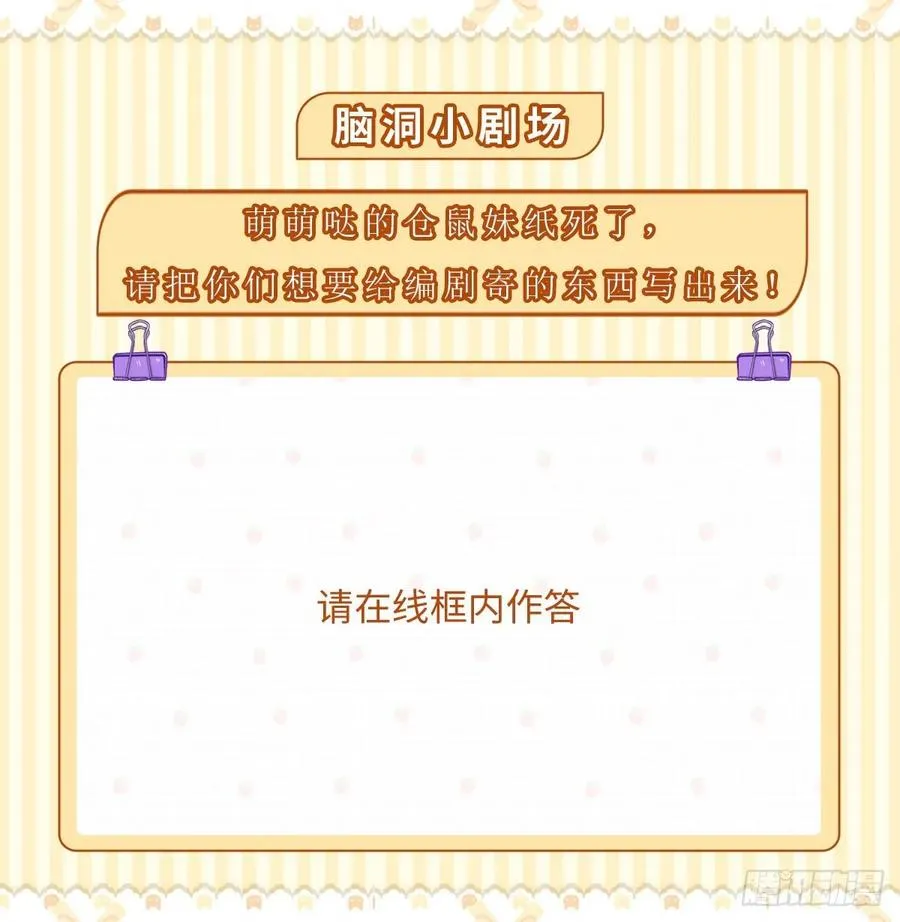 第34话 让我来替天行道吧！ 第37页