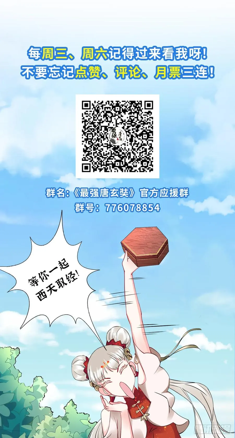 第34话 让我来替天行道吧！ 第38页