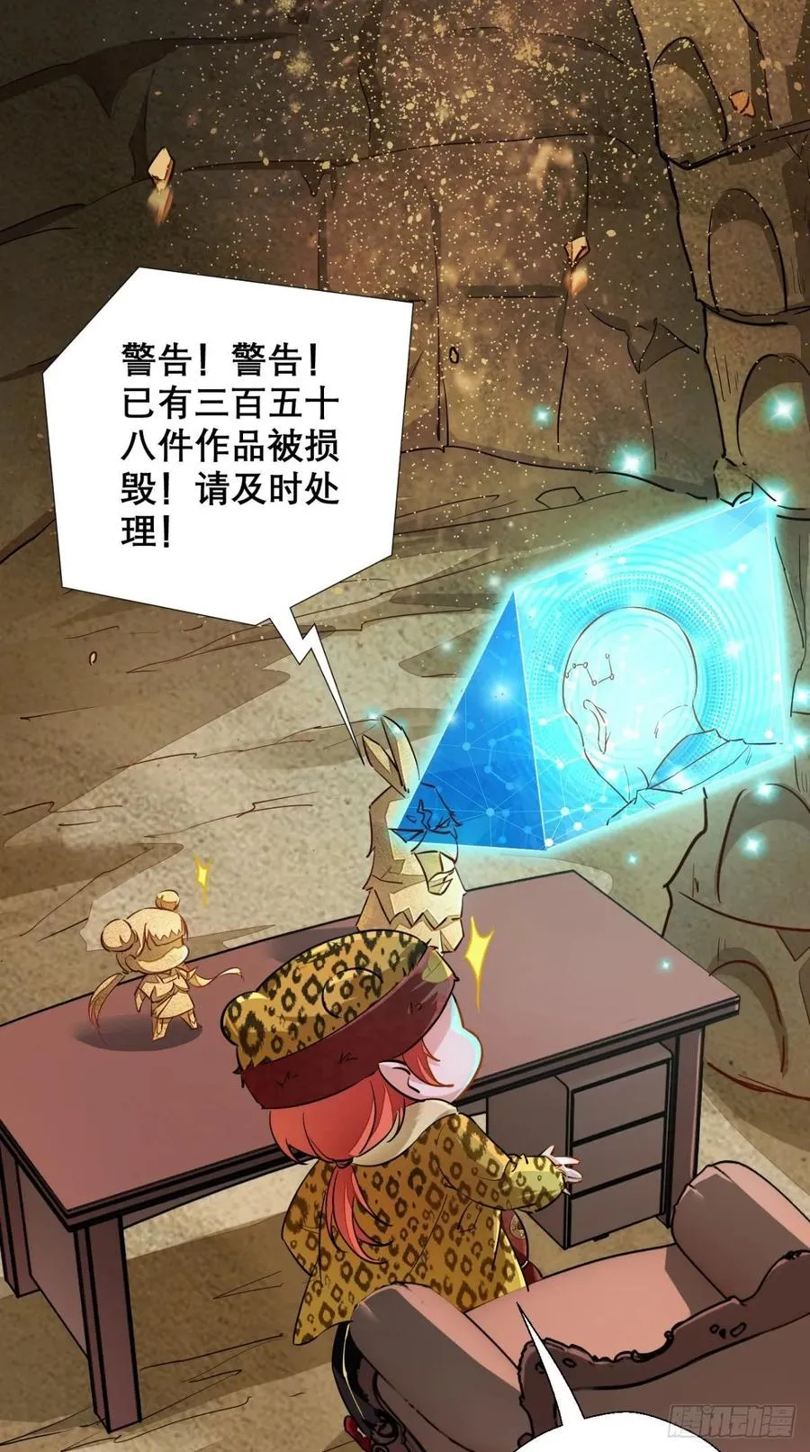 第35话 是男人，就该玩枪！ 第3页