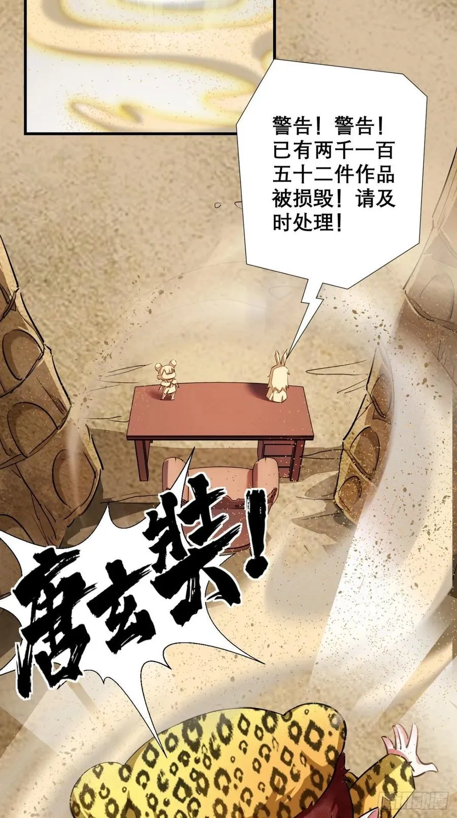 第35话 是男人，就该玩枪！ 第5页