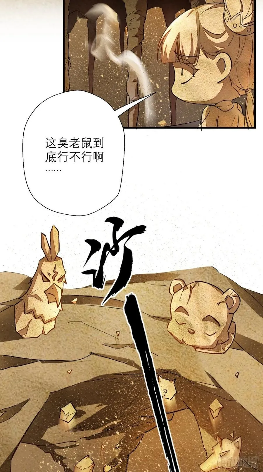第35话 是男人，就该玩枪！ 第7页