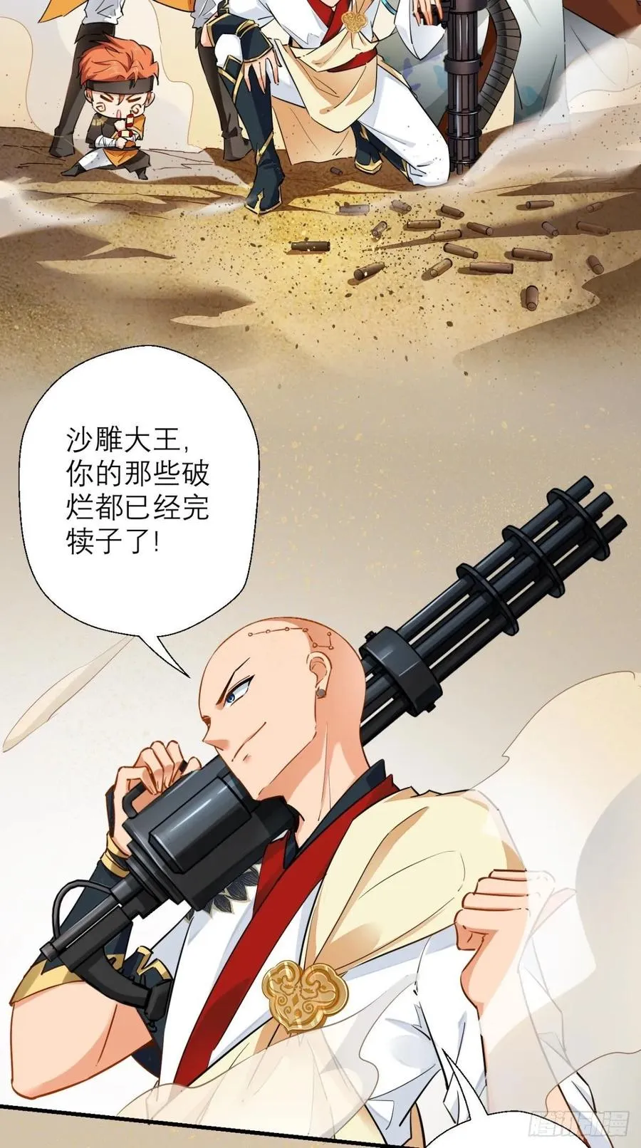 第35话 是男人，就该玩枪！ 第14页