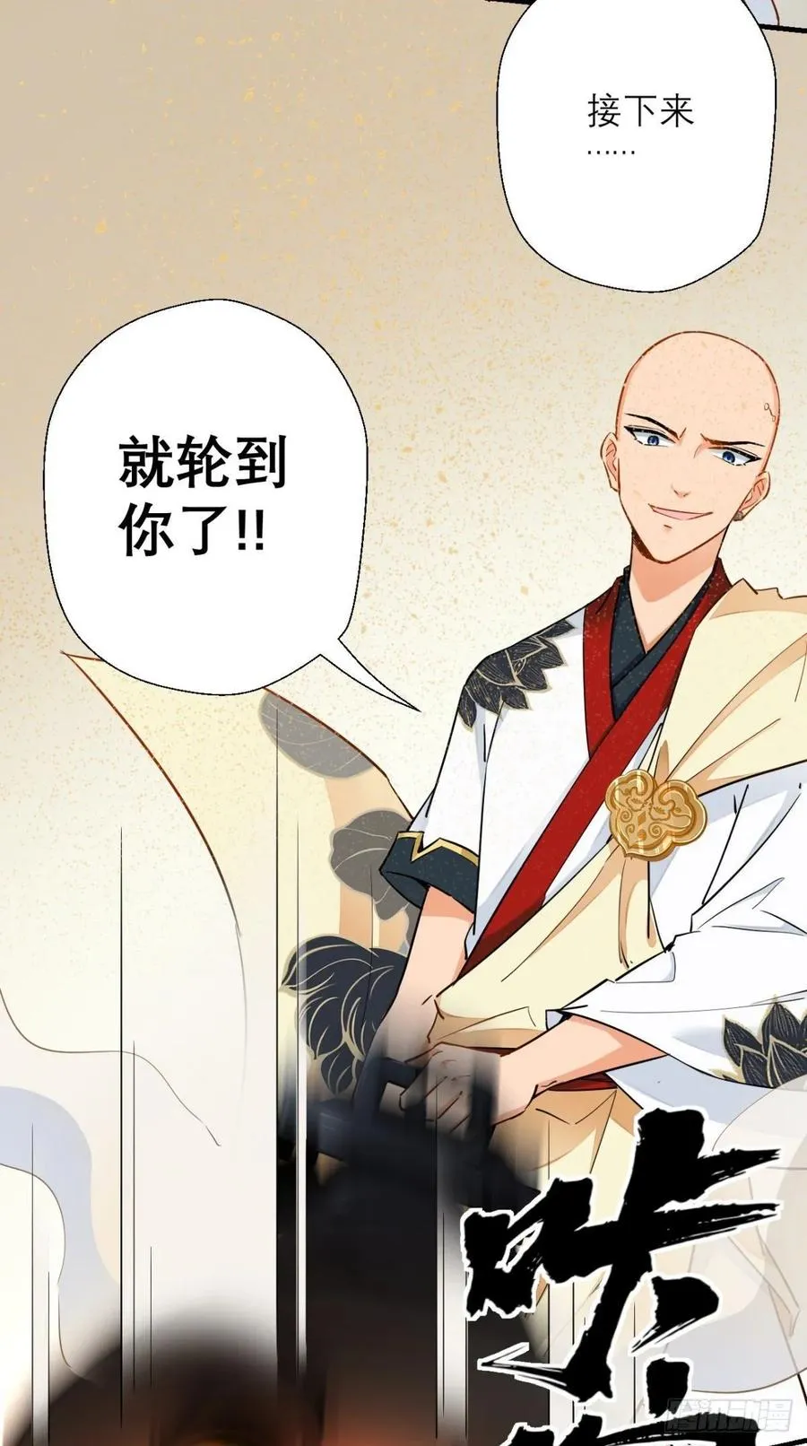 第35话 是男人，就该玩枪！ 第15页