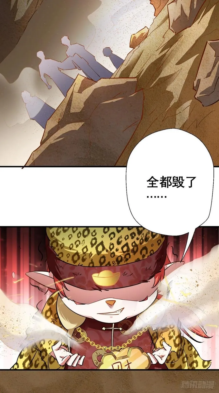 第35话 是男人，就该玩枪！ 第19页