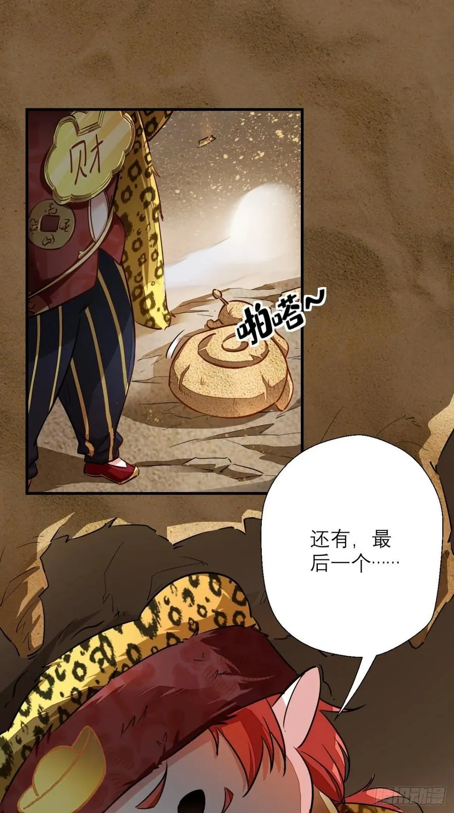 第35话 是男人，就该玩枪！ 第20页