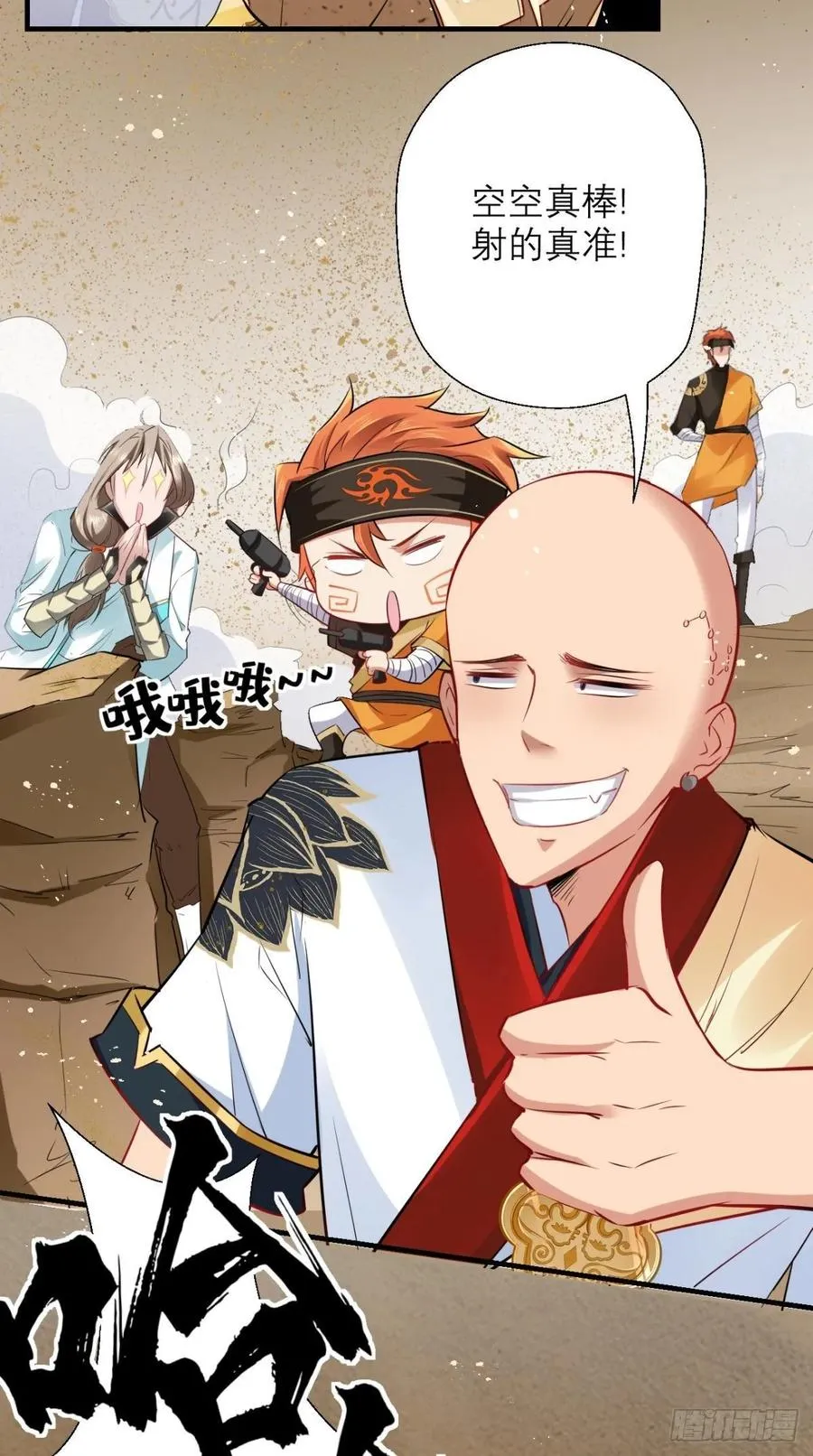 第35话 是男人，就该玩枪！ 第23页