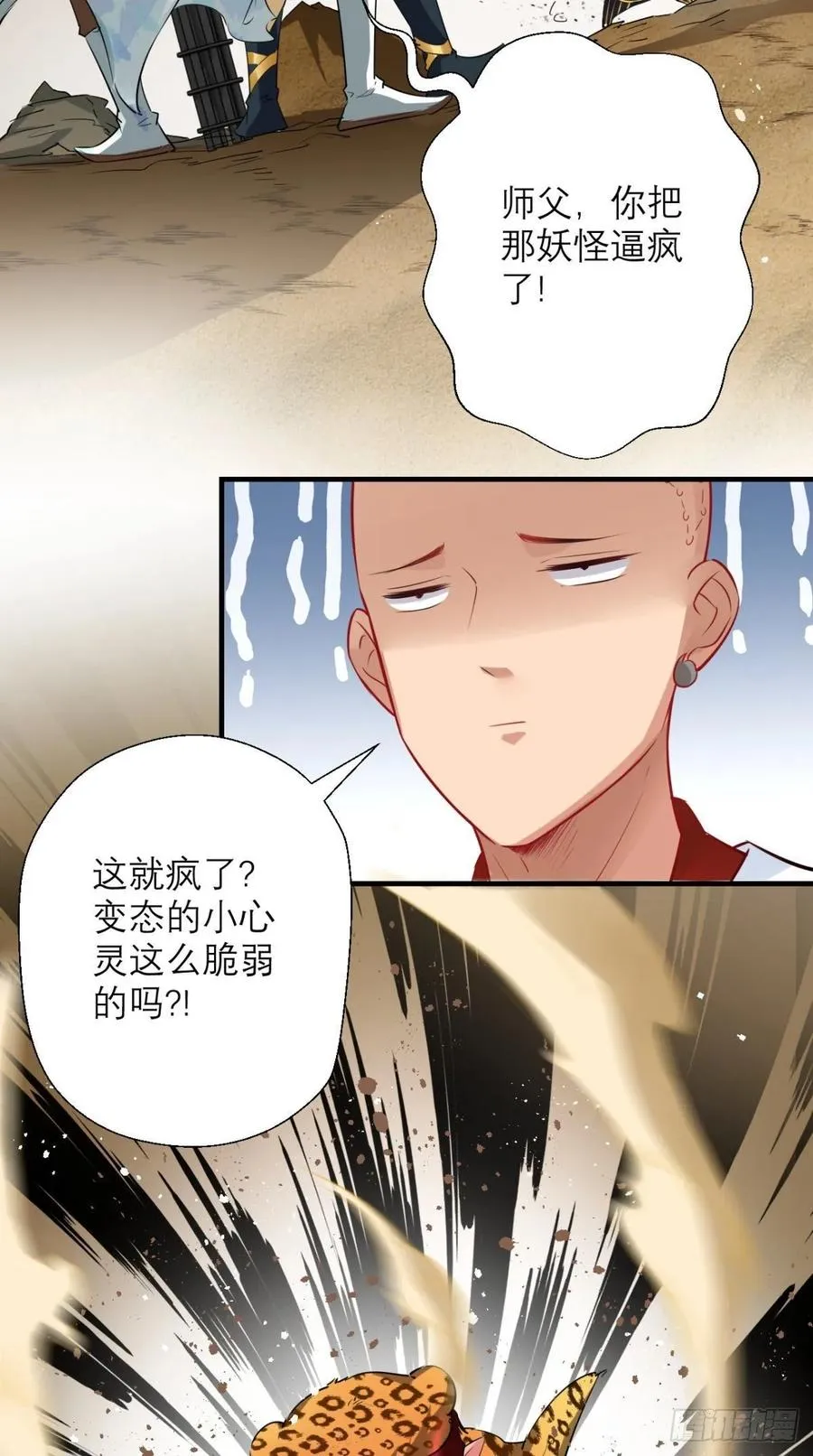 第35话 是男人，就该玩枪！ 第25页