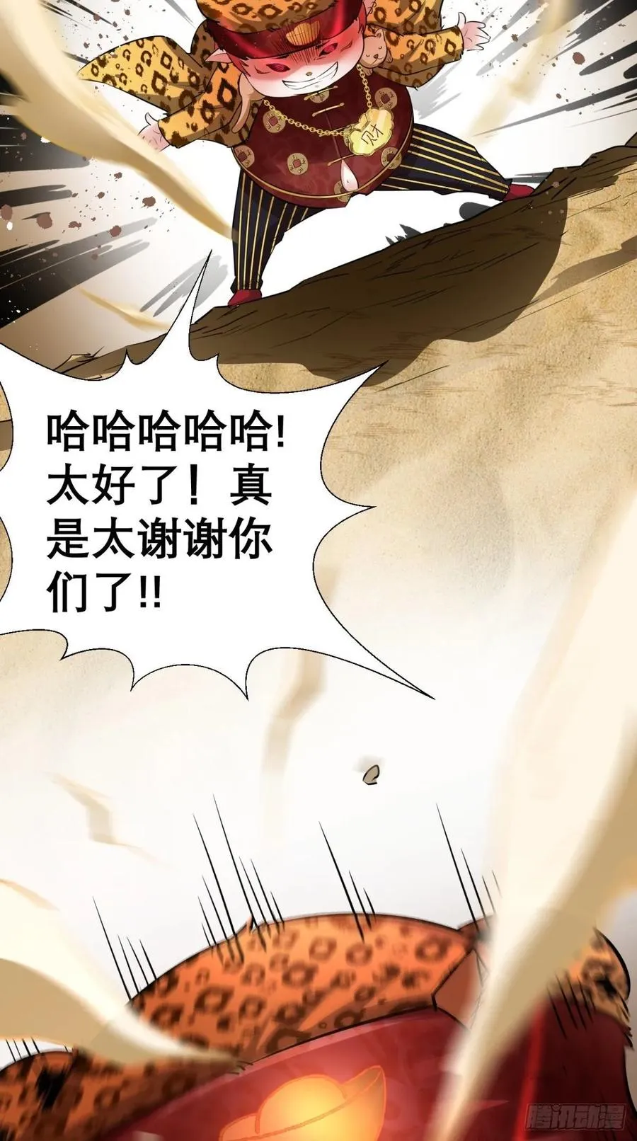 第35话 是男人，就该玩枪！ 第26页