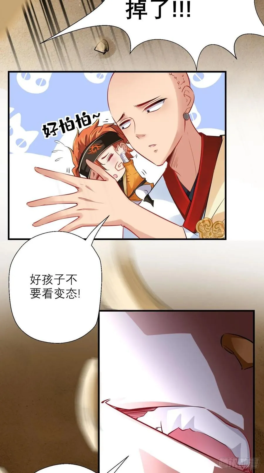第35话 是男人，就该玩枪！ 第28页