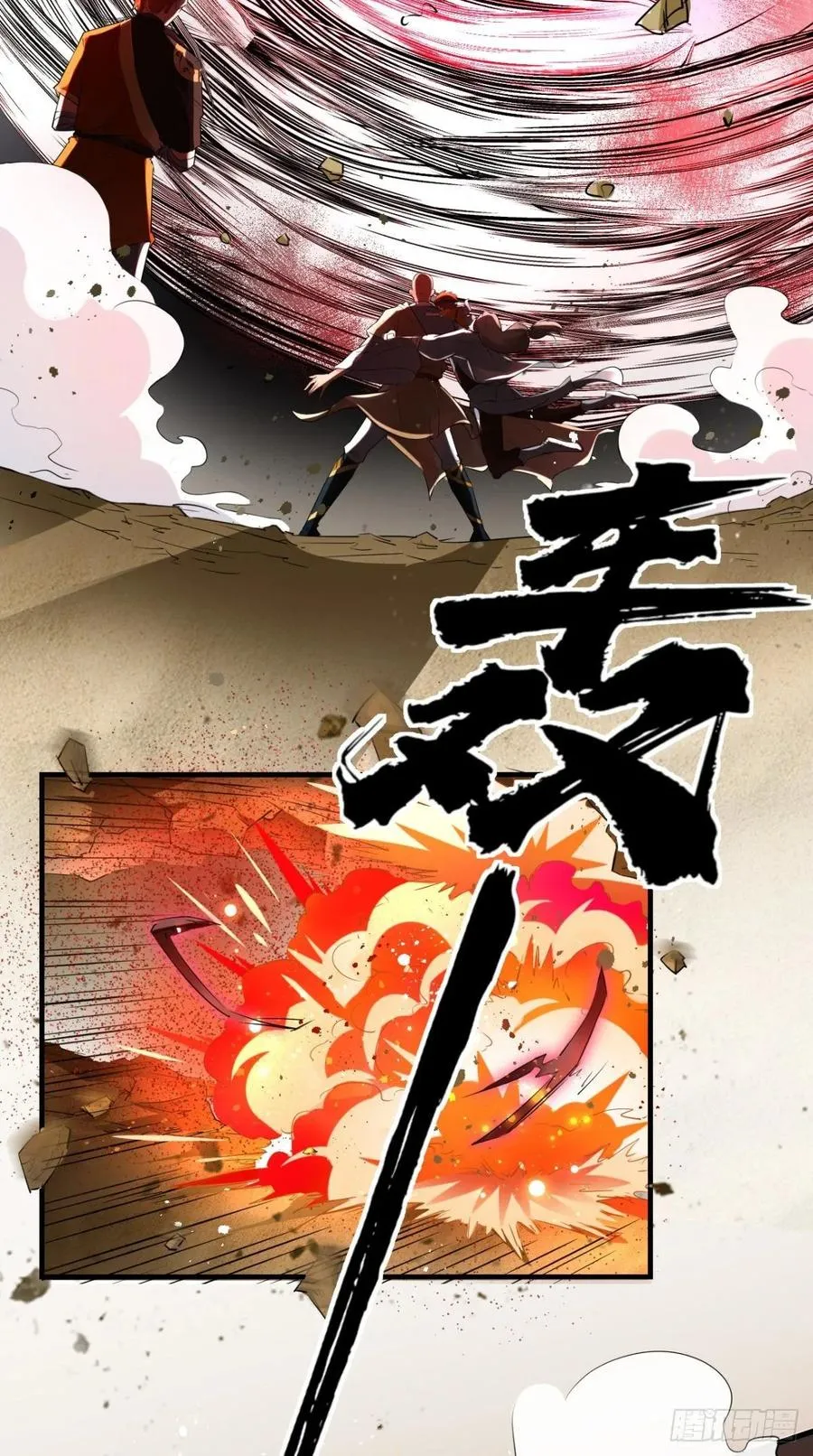 第35话 是男人，就该玩枪！ 第32页