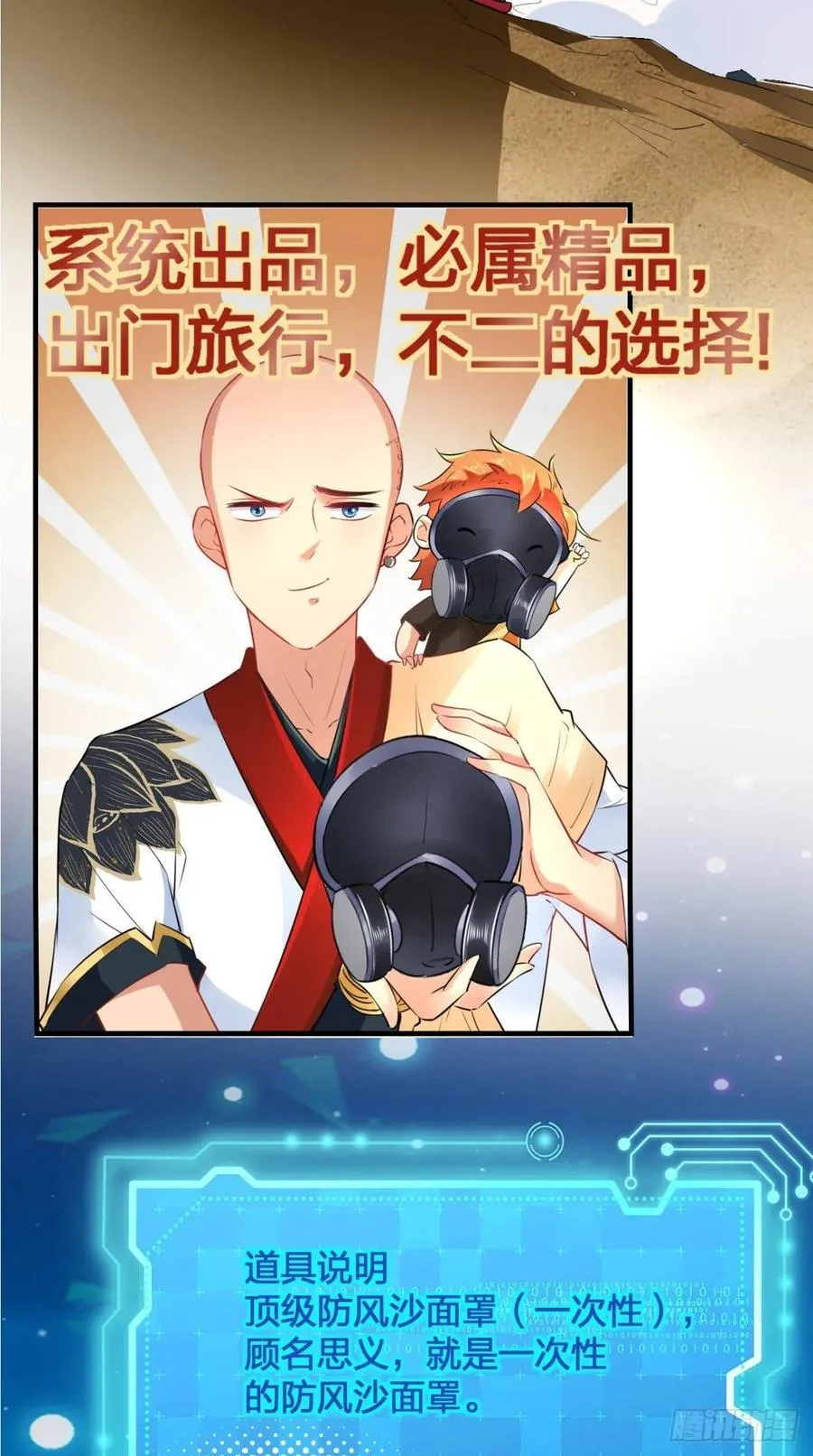 第35话 是男人，就该玩枪！ 第36页