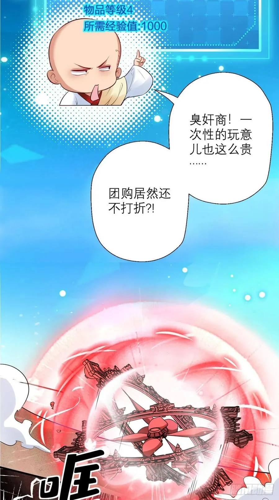 第35话 是男人，就该玩枪！ 第37页