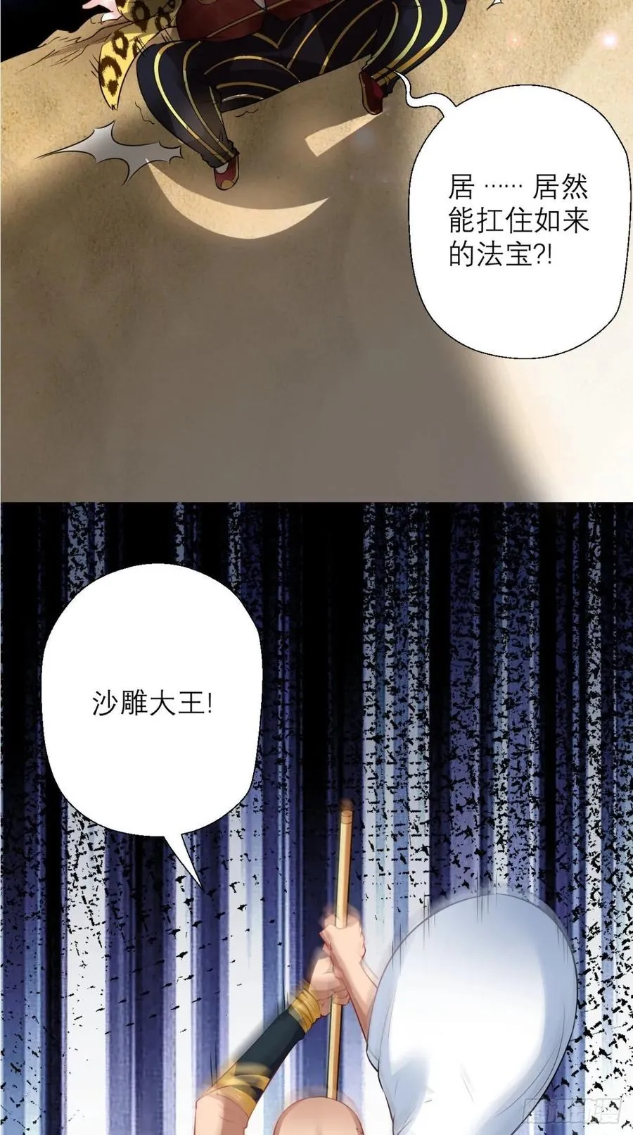 第35话 是男人，就该玩枪！ 第39页