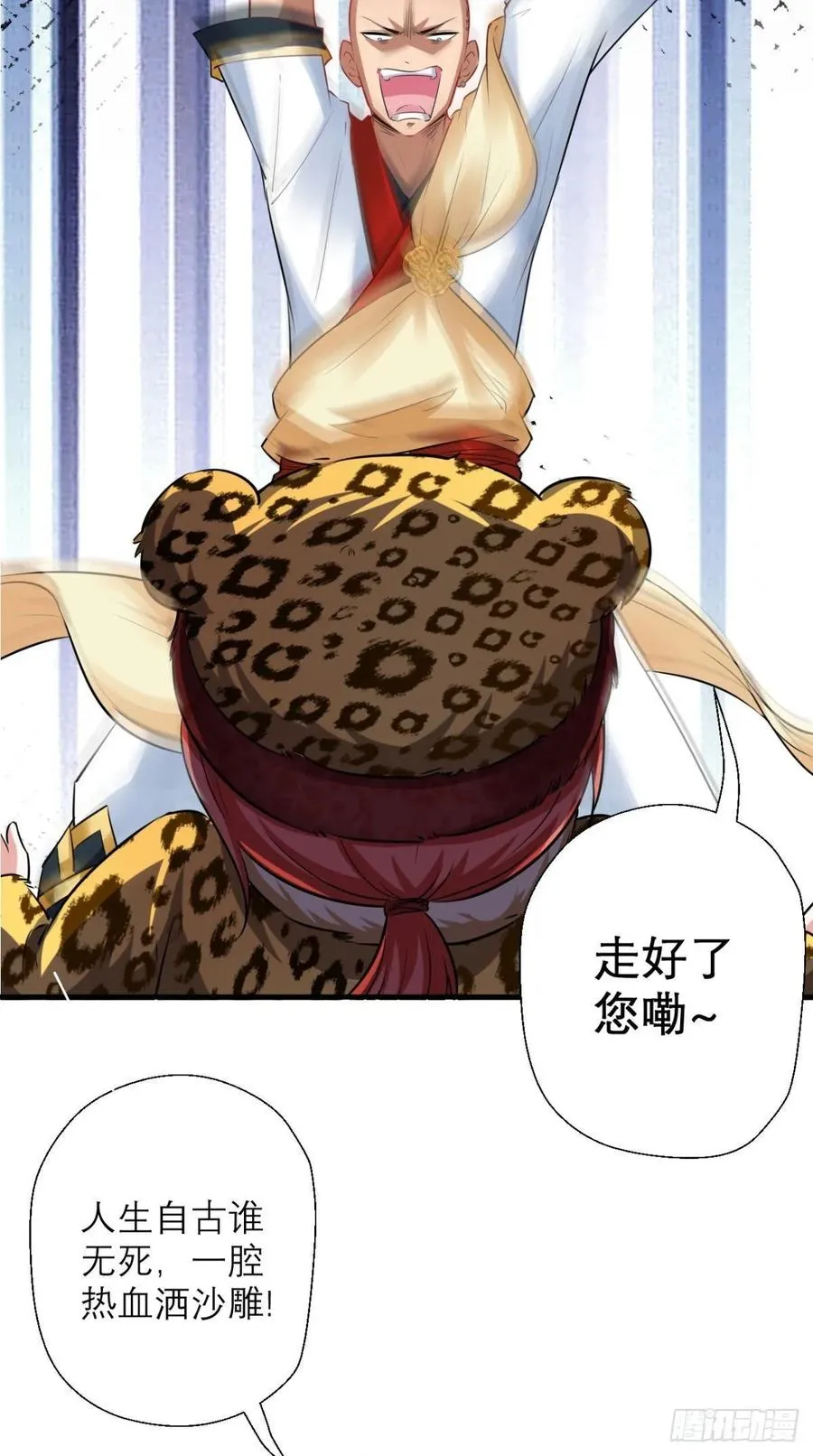 第35话 是男人，就该玩枪！ 第40页