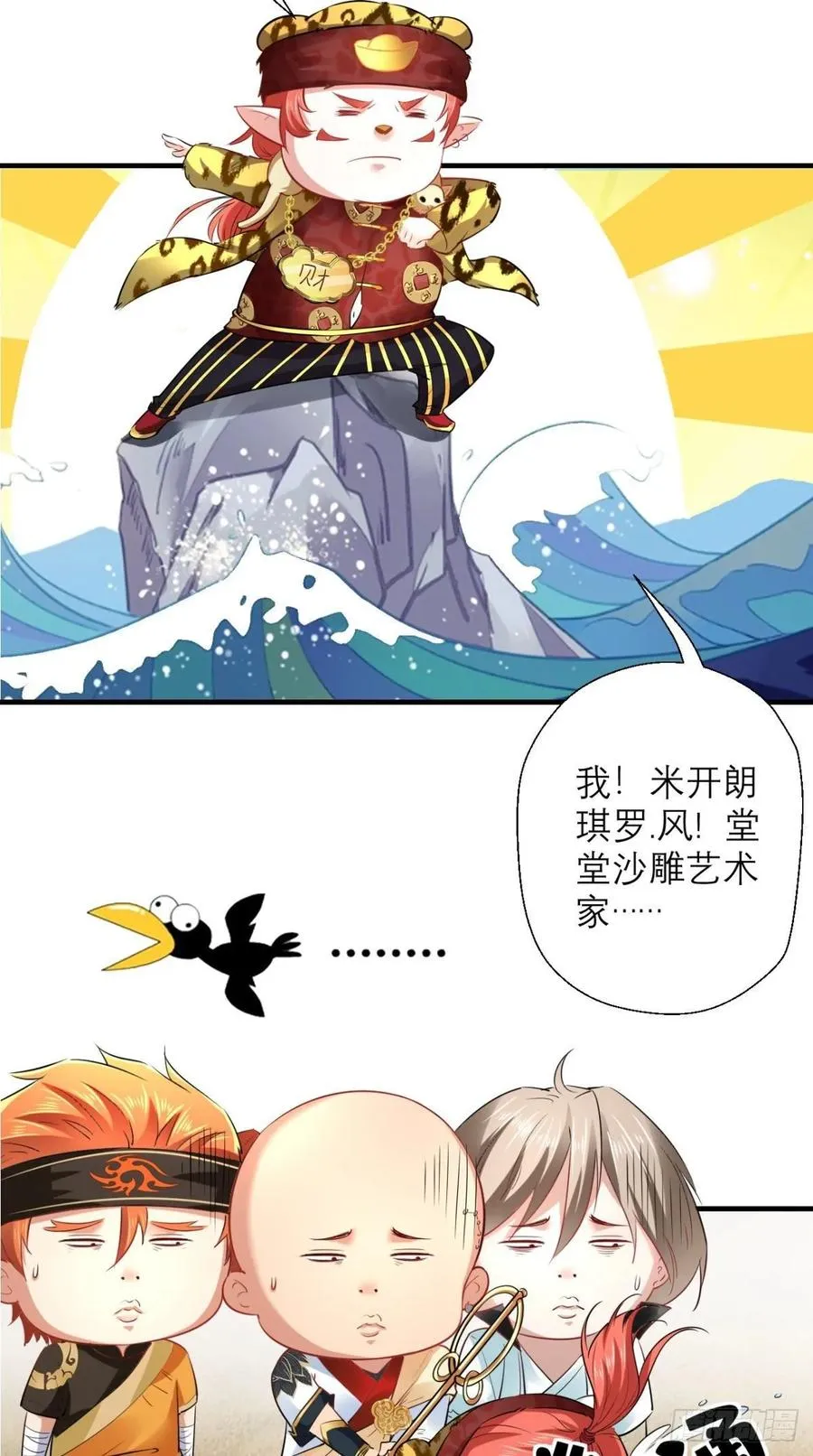 第35话 是男人，就该玩枪！ 第41页