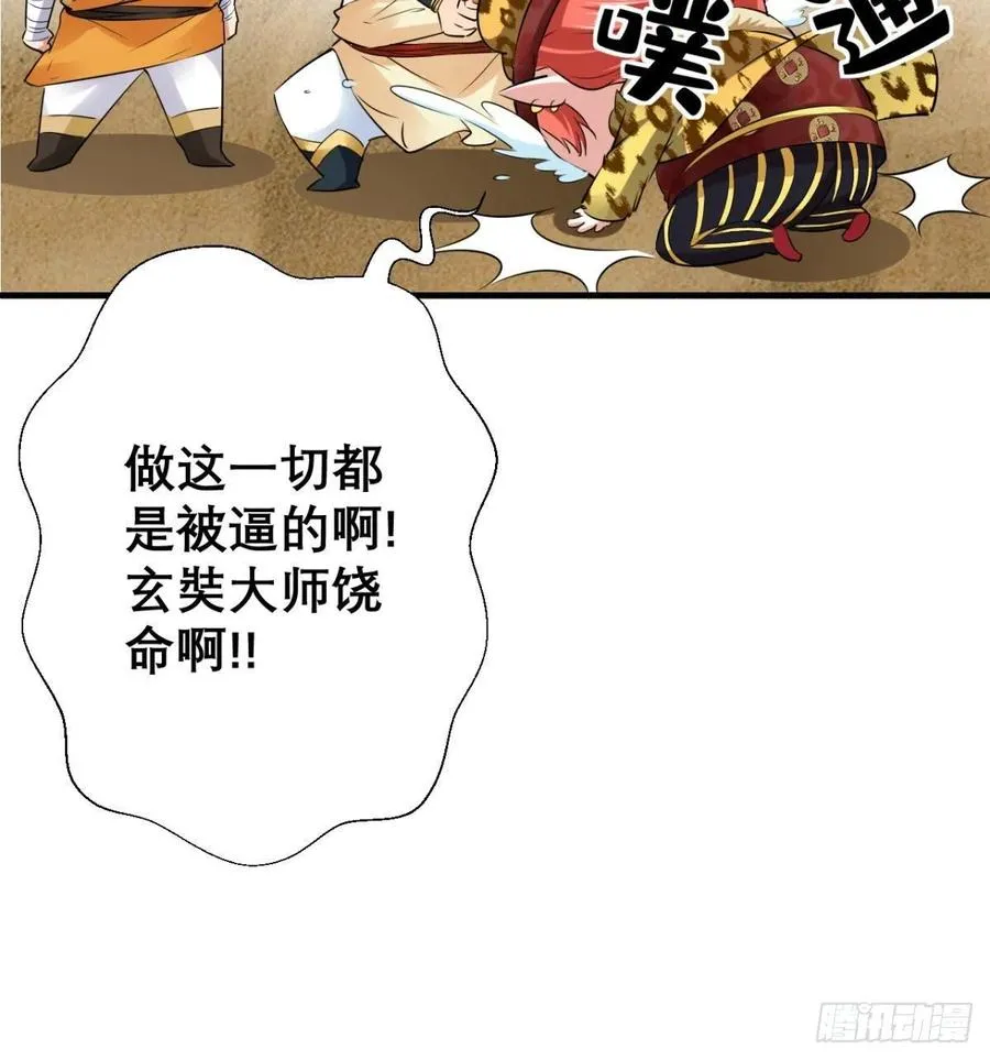 第35话 是男人，就该玩枪！ 第42页