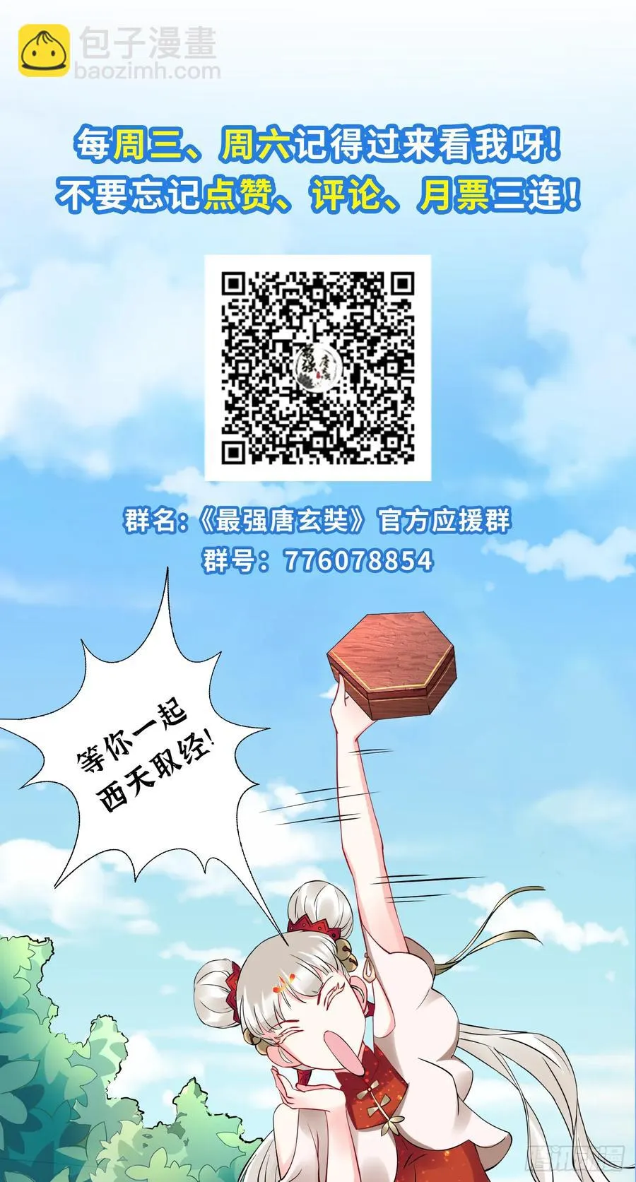 第35话 是男人，就该玩枪！ 第44页