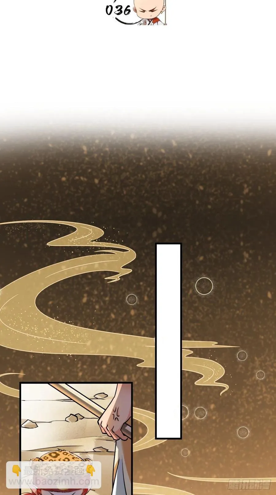 第36话 激情大鱼，在线送货！ 第2页