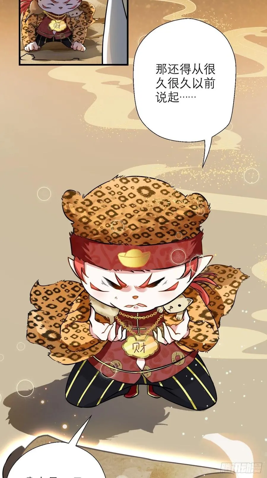 第36话 激情大鱼，在线送货！ 第3页