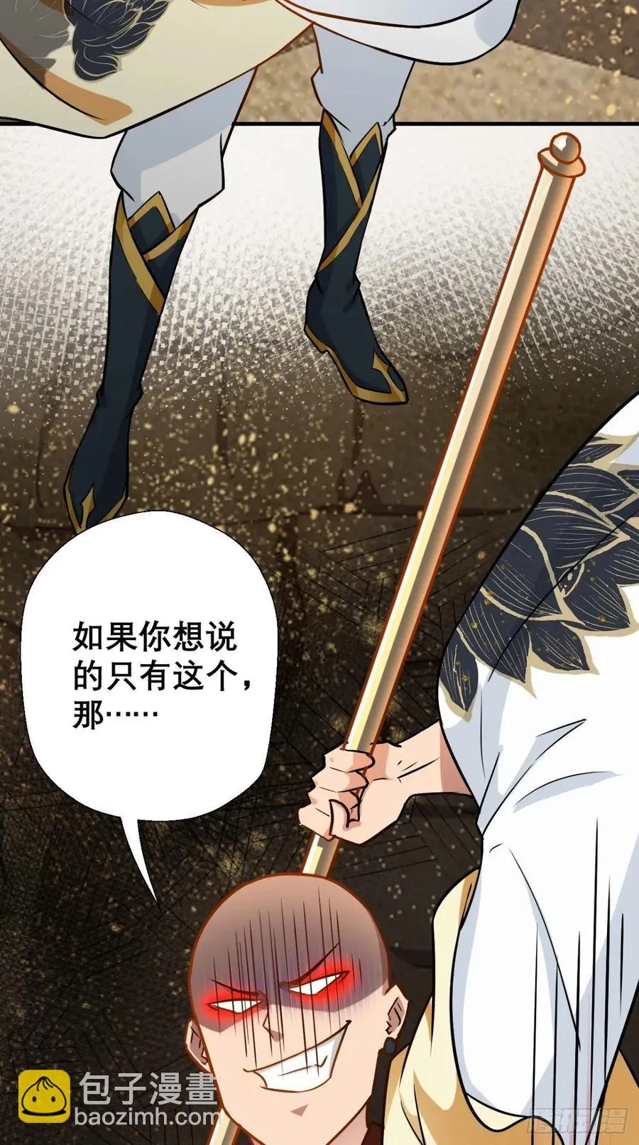 第36话 激情大鱼，在线送货！ 第10页