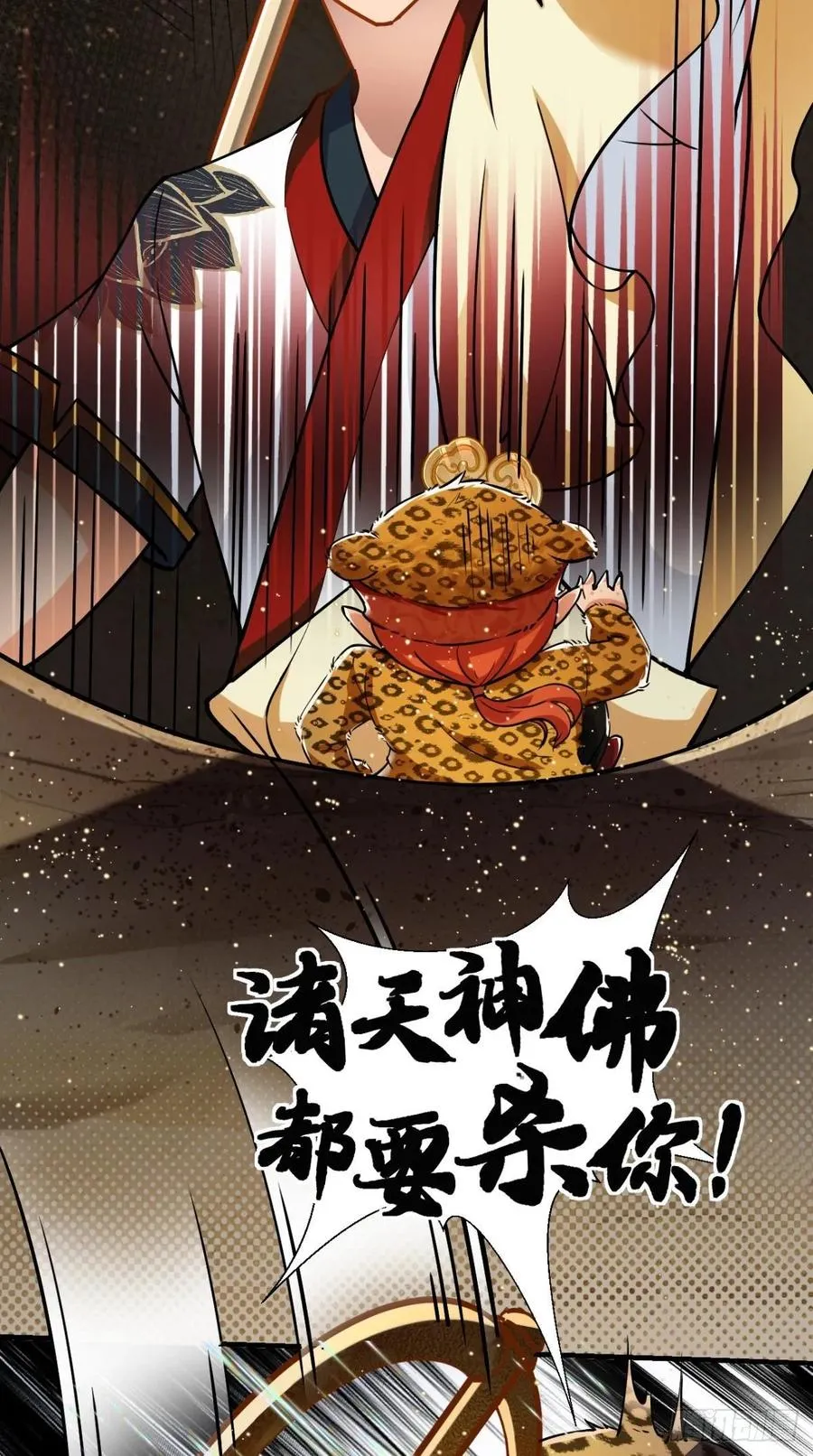 第36话 激情大鱼，在线送货！ 第11页