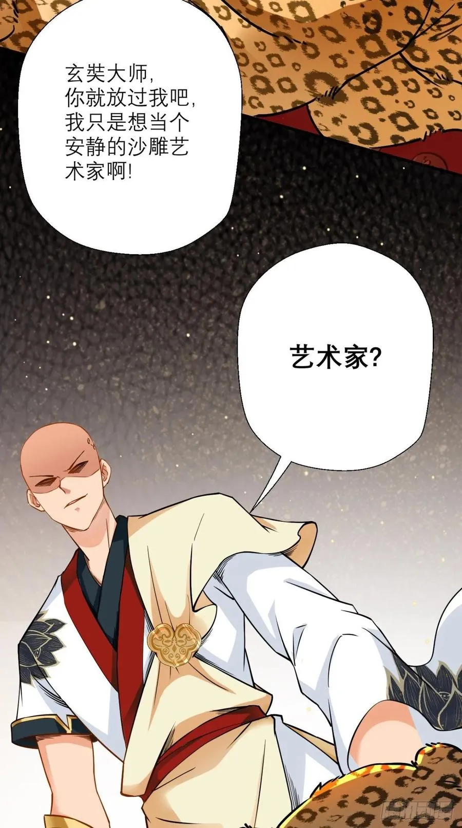 第36话 激情大鱼，在线送货！ 第19页