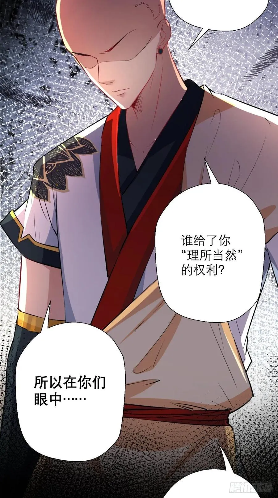 第36话 激情大鱼，在线送货！ 第23页