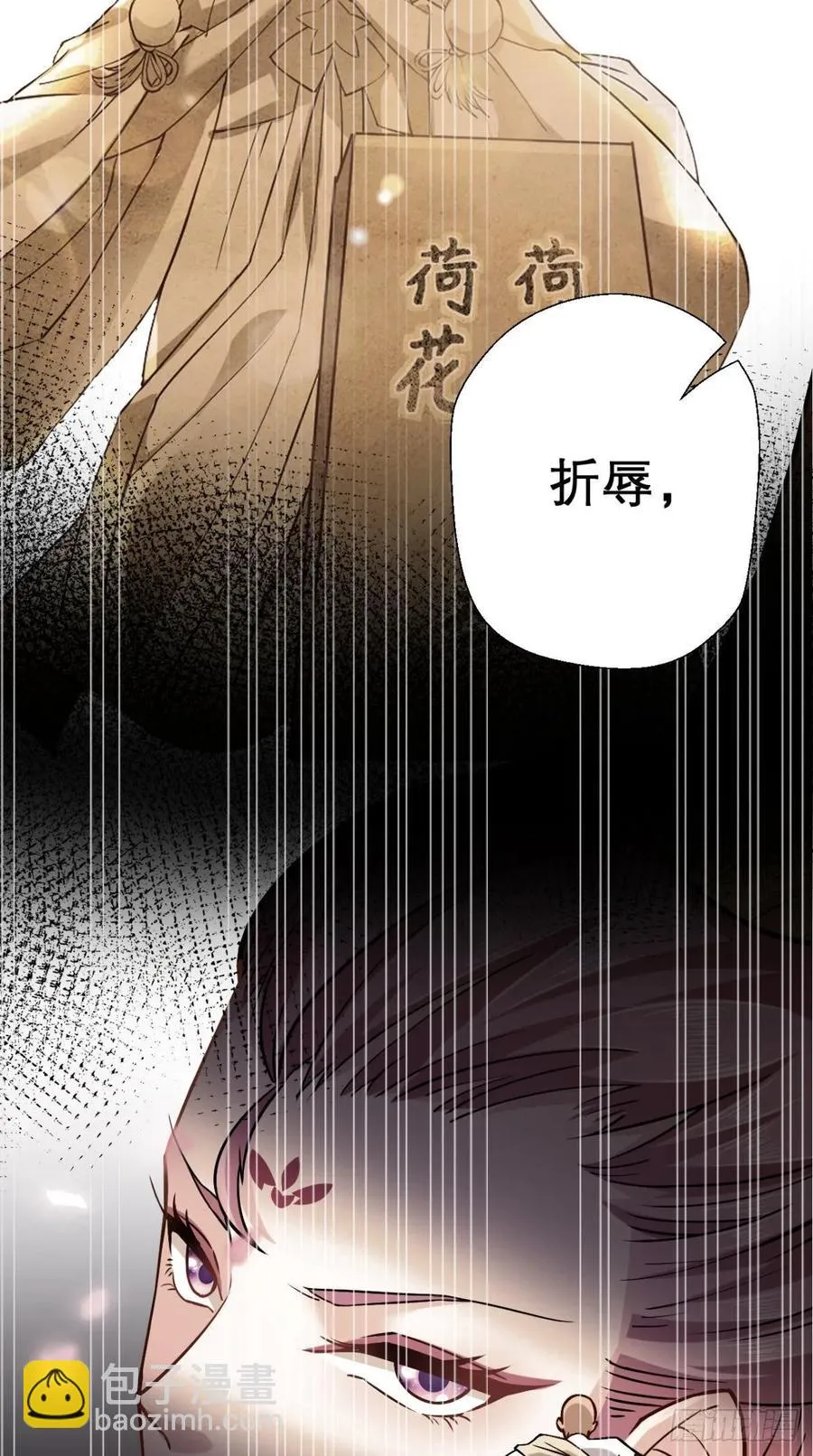 第36话 激情大鱼，在线送货！ 第25页